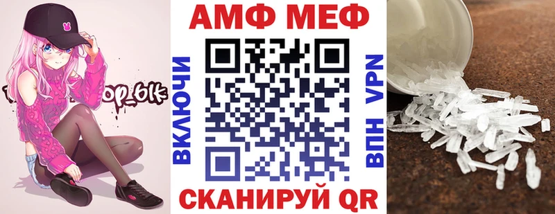 Amphetamine Розовый Власиха