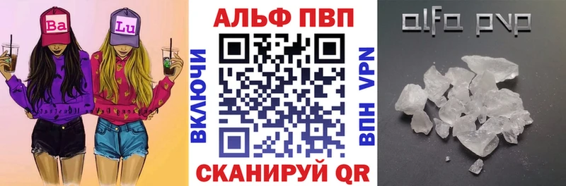 А ПВП Crystall Власиха