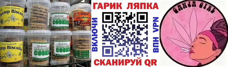 купить наркоту  Власиха  Печенье с ТГК конопля 