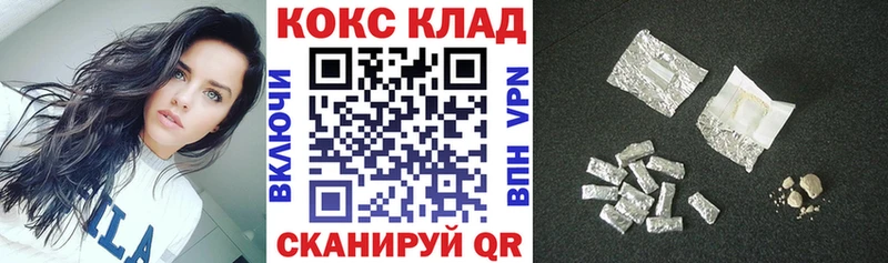 цены наркотик Власиха КОКАИН Колумбийский