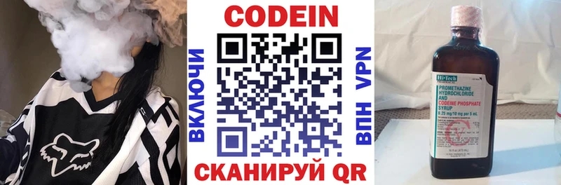 цена наркотик Власиха Кодеиновый сироп Lean Purple Drank