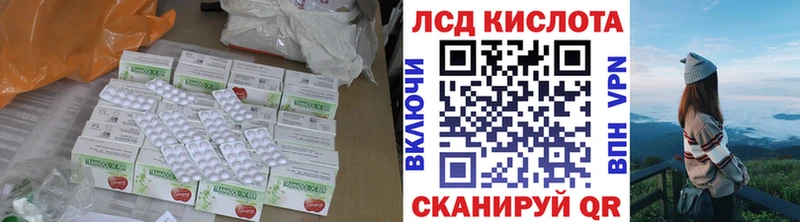 купить  цена  Власиха  LSD-25 экстази кислота 