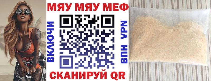 Мефедрон  Власиха